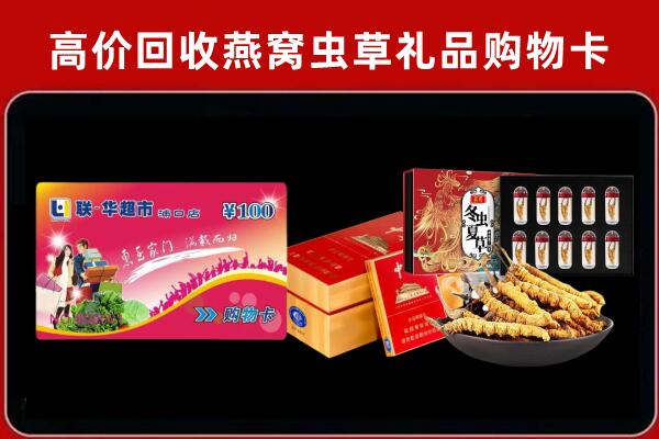 巴中回收礼品卡